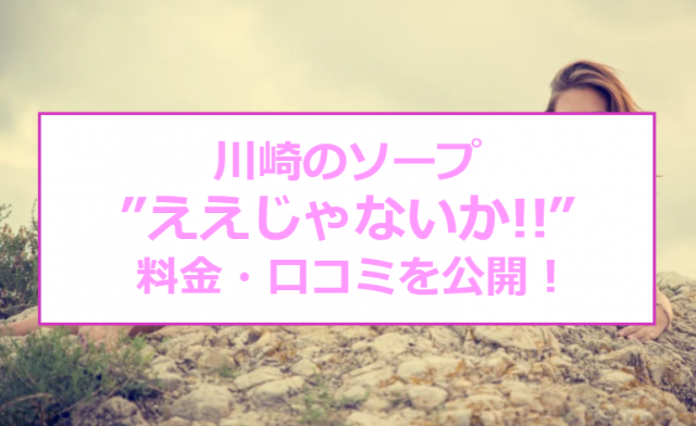 神奈川でおすすめのぽっちゃりさんもOKのソープ風俗求人10選！ – ぽっちゃりソープ・風俗人気店情報