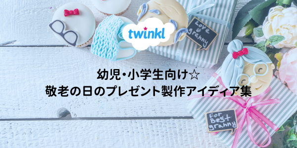 敬老の日折り紙アイデア腕時計簡単手作りプレゼント敬老の日.jp