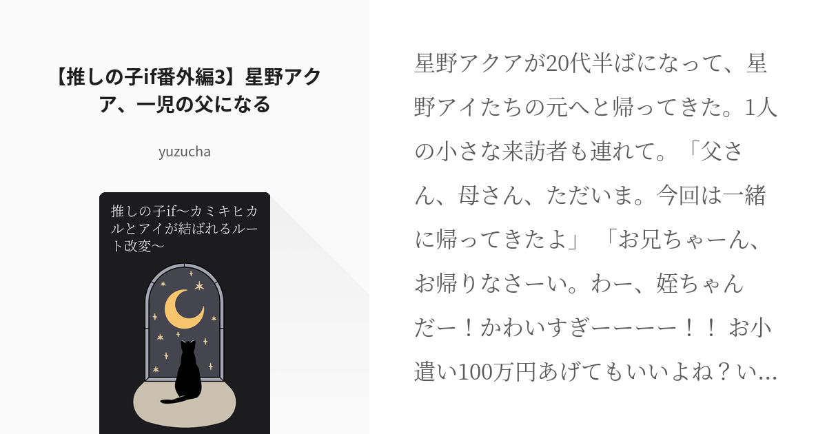 推しの子」アクアとルビーの父親の正体を解き明かす！衝撃のネタバレ解説とキャラクター分析で物語の魅力を再発見