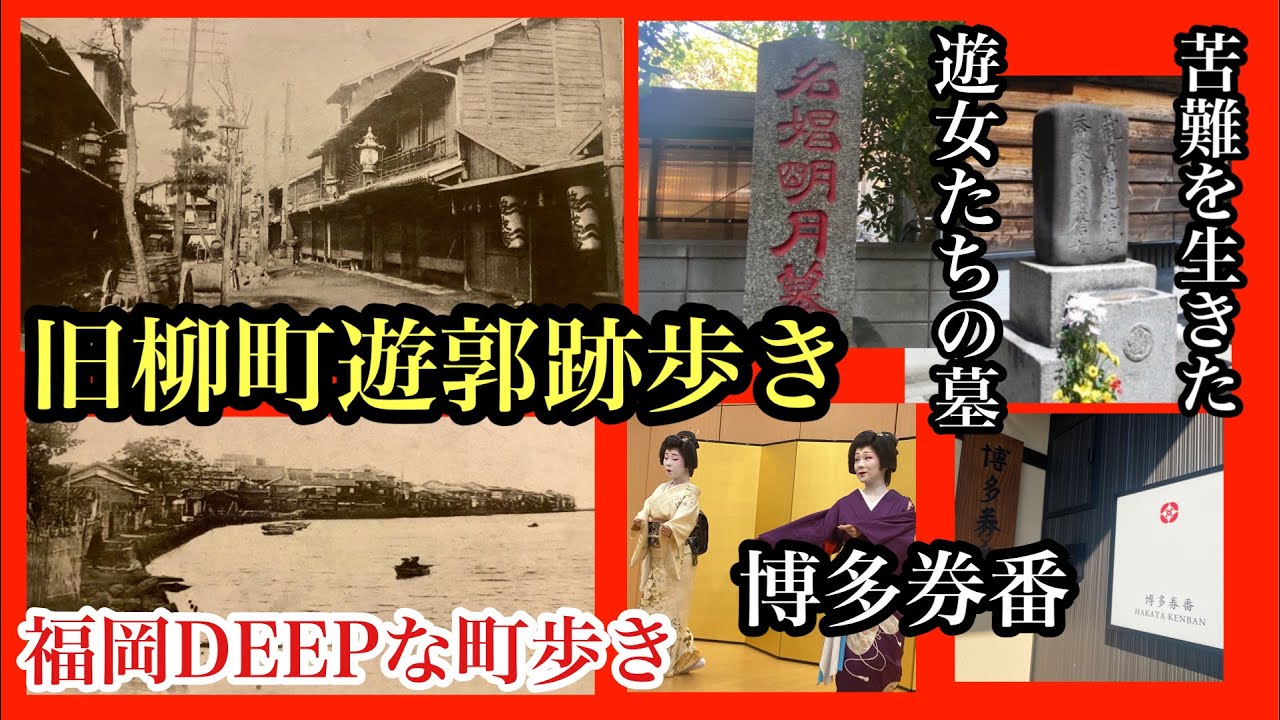 熊本県内に現存する唯一の遊郭【三浦屋】に行ってきた | 肥後ジャーナル - 熊本の今をお届けするメディアサイト