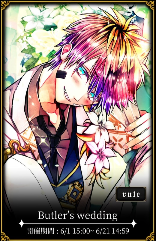 ロノ・フォンティーヌ誕生祭2025 - SearchX