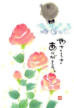 楽天市場 ポストカード 敬老の日の通販