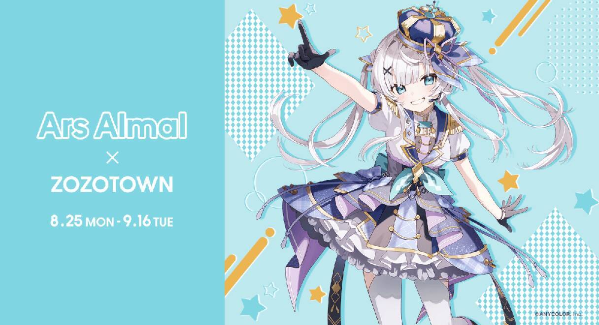 アルス 誕生日グッズ 2024 アルス・アルマル誕生日グッズ＆ボイス2024にじ