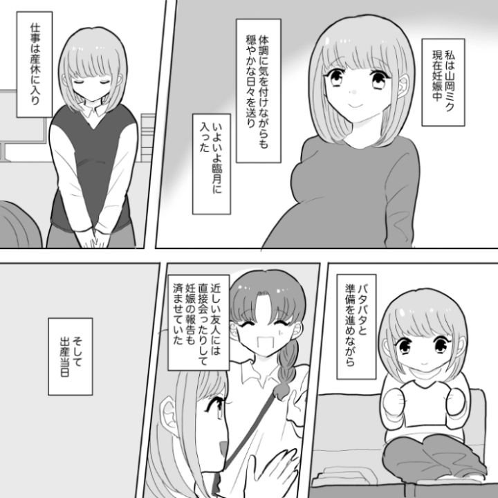 友達に送る妊娠報告LINEの例文6選！不妊治療中の友達に送る場合の例文も紹介 – 尾崎ファミリーの子育てブログ