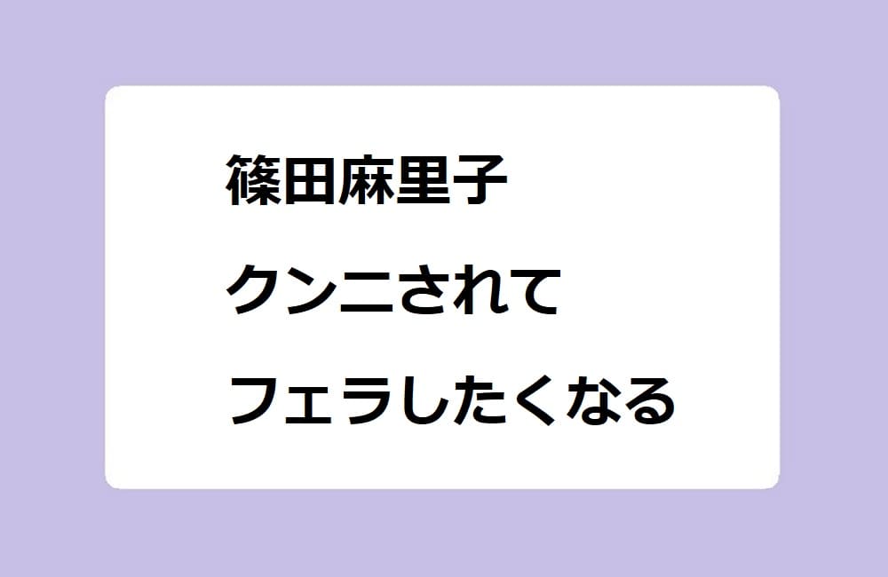 女性がフェラしたくなる、本当に正しいペニス(ちんこ)の洗い方