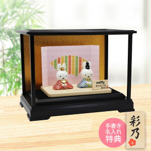 ひな祭り 可愛いキャラクター雛人形のおすすめランキング 1ページ Gランキング