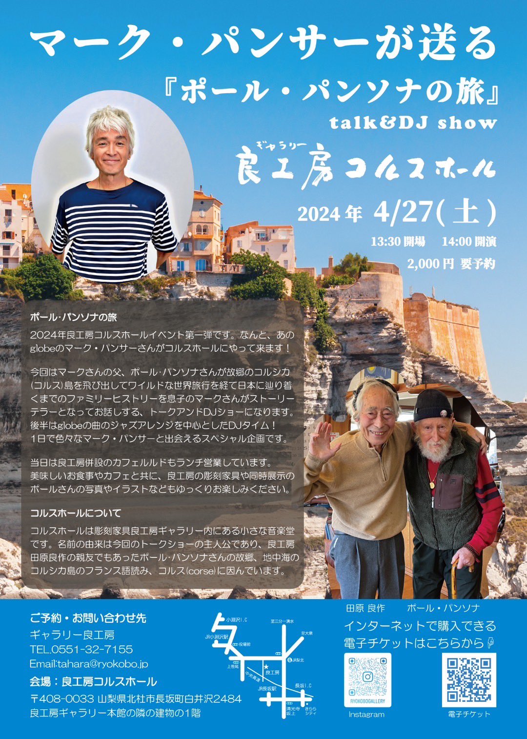 globe マーク・パンサー、娘“顔出し”の親子2ショットに反響「モデルみたい」「美人さん」 左ハンドルの車で“通勤”ORICON NEWS