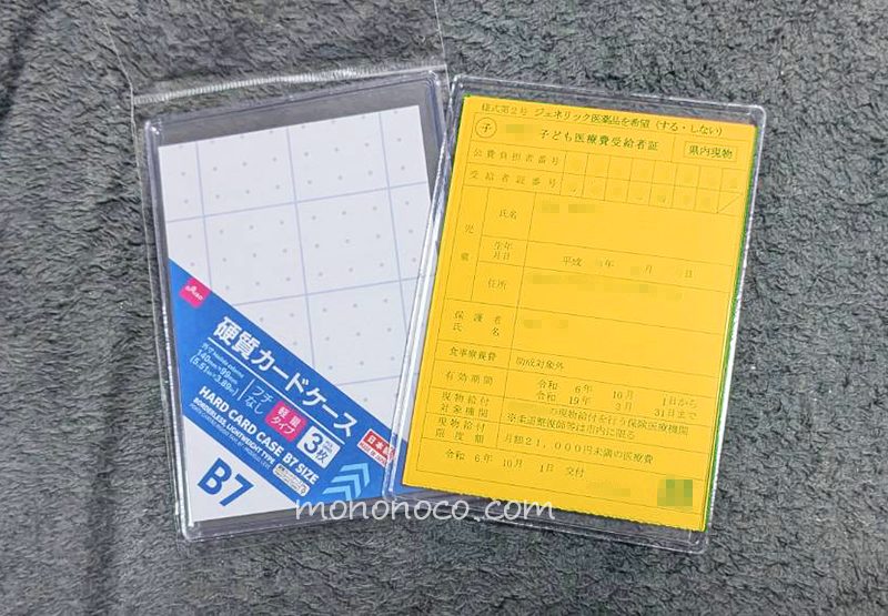 我が家の診察券とお薬手帳は ダイソーアイテムを使ってすっきりまとめています✨ ☐ メッシュケース B6 110円 JAN：4550480398129☐ 健康保険証ファイル 110円 JAN：4549131751147 整える前までは夫に「あれどこ行った？」って よく聞かれてたけど病院セットを作った