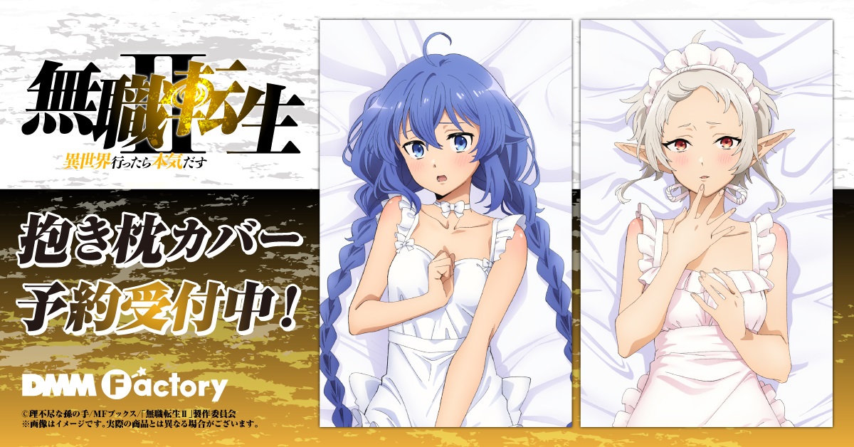 ノルン・アレストPandoraPartyProject