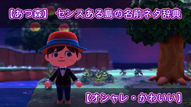 あつ森 丘の上のレトロでかわいい遊園地と海沿いの遊歩道のレイアウト - マイミーボックス myme box