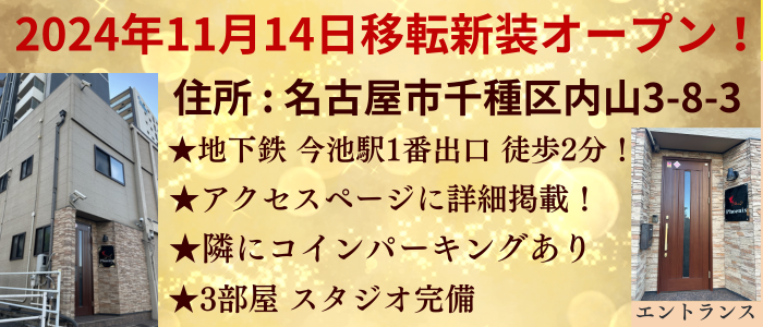 これぞTHE素人ヌード＿名古屋 – はいぱ～えんじぇる