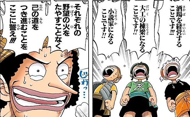 ワンピース ウソップの名言・名セリフ集 - 名言まとめドットコム