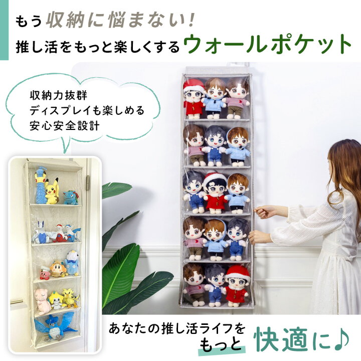 ウォールポケット 収納 ぬいぐるみ 4段式 人形 壁掛け 吊り下げ 大容量 靴収納 ドア 棚 収納ケース 収納ボックス BOX 推し活 推しぬいグッズ グッズ収納 グッズ整理 コレクション 飾る 小物 クリア 収納用品 収納グッズ 整理