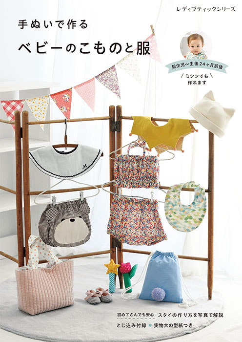 楽天市場週間ランキング1位12冠！型紙 ワンピース 子供 子供服 パターン カット済み 商用利用 女の子 上品 かわいい 可愛い お洒落ドレス セーラー ブラウス 手作り 80way ジョリーワンピース ※前立ておまけ付き : Mahoe Anela Shop 楽天市場店