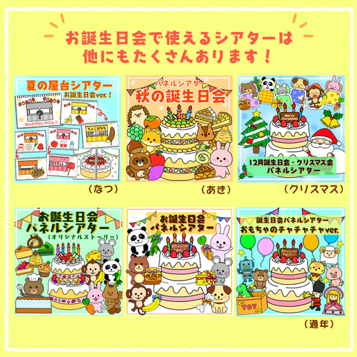 色水シアター 誕生日会にオススメな夏のかき氷シアター保育士実演