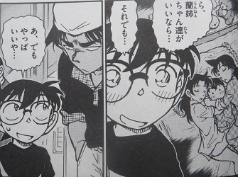 みんな知っとるか?名探偵コナンでお馴染みの、西の名探偵の服部平次と和葉がとうとう付き合ったんや 寝屋川情報