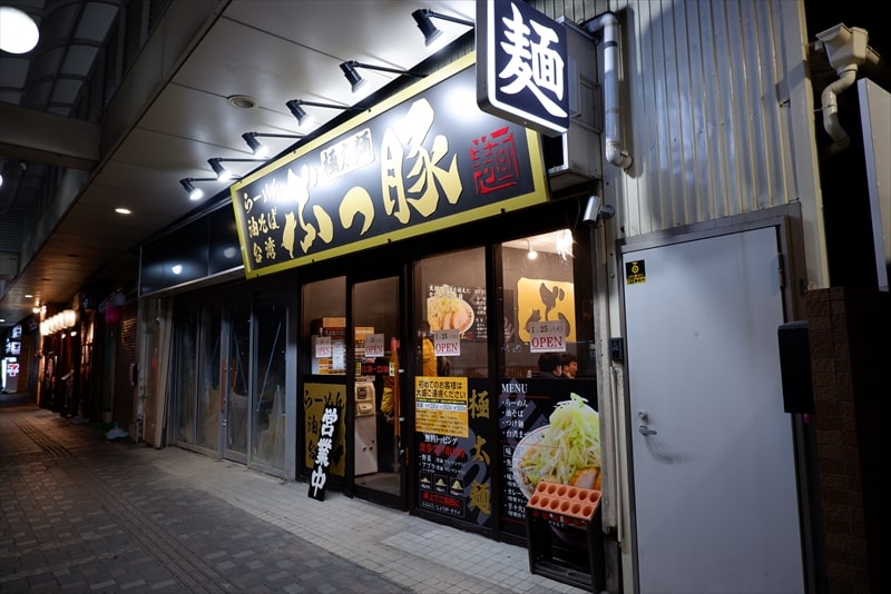 相模原市『麺屋 歩夢（あゆむ）淵野辺本店』小ラーメンの塩味ですよ！ | Food