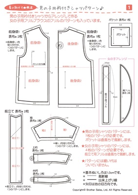 赤ちゃん・子供 │ ソーイング │ 本 │ 手づくりタウン │ 日本ヴォーグ社 並び順：商品名