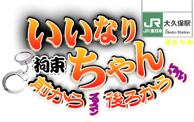 神崎さら：おいしい人妻熟女(大久保・新大久保ホテヘル)｜駅ちか！