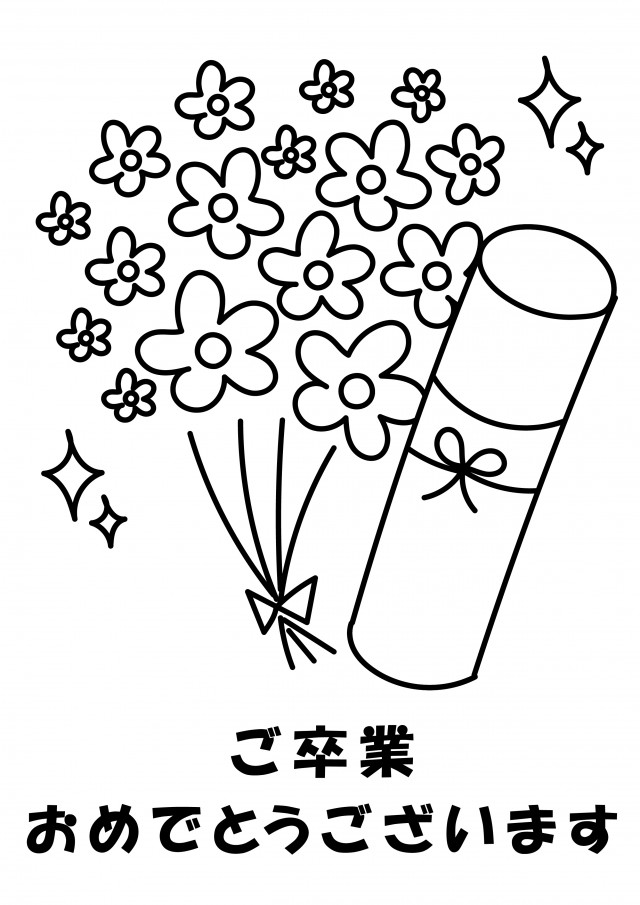 卒業式の名札イラストレイン🚂 - イラスト無料素材