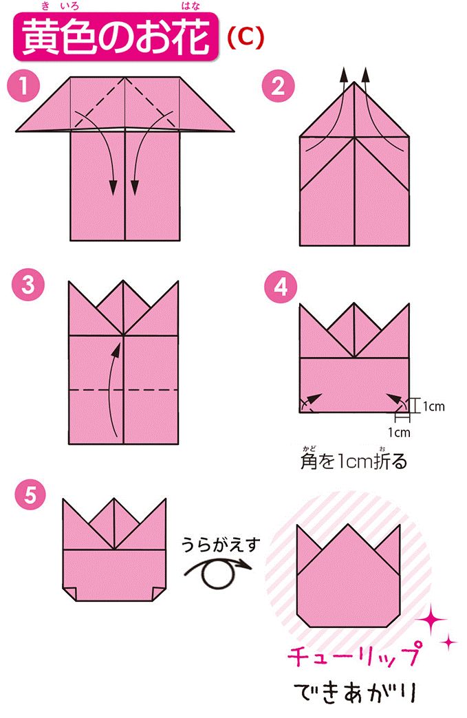 折り紙のプーさんの折り方！簡単でかわいい♪たのしい折り紙