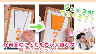保育園・幼稚園 8・9月誕生会催し 2022 「はこのなかみはなんでしょう？」