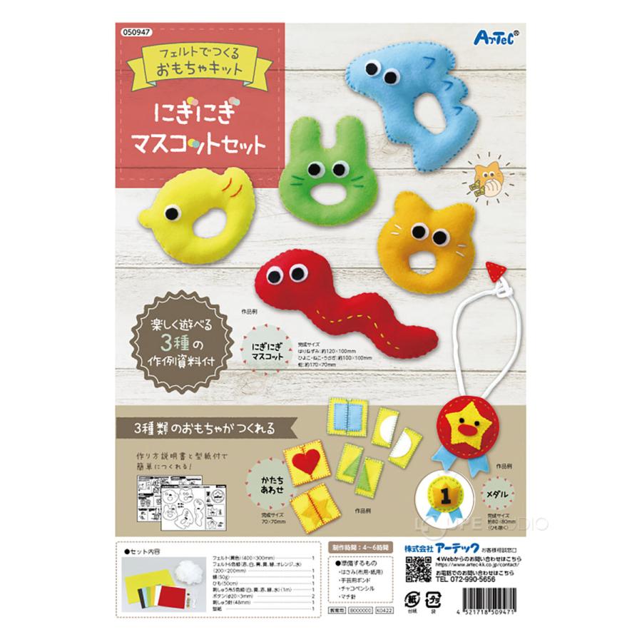 手作り アンパンマンのパンチボール フェルトおもちゃ 幼児向け玩具 作り方わたわたペットの日常