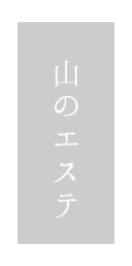 睡眠リラクゼーションサロン『ねむり処 和心』 - みさとゆうらく