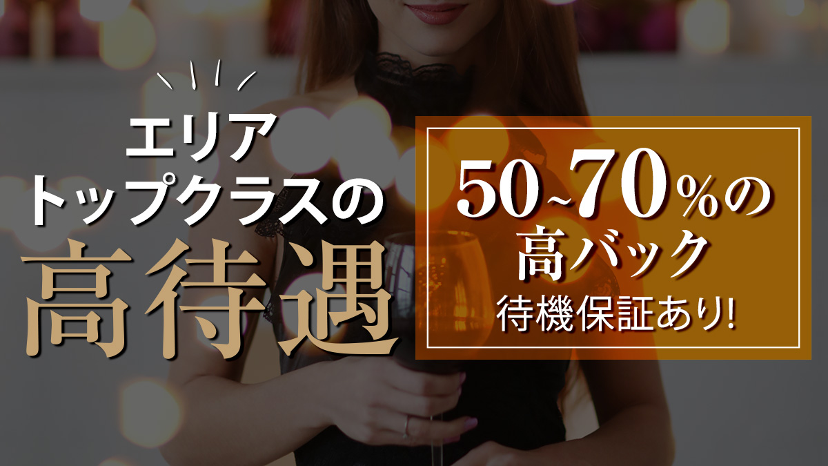 豊橋・刈谷・安城・豊田の遠征バイト可特集ページ - アナタのライフスタイルに合わせた遠征バイトのセラピスト求人情報