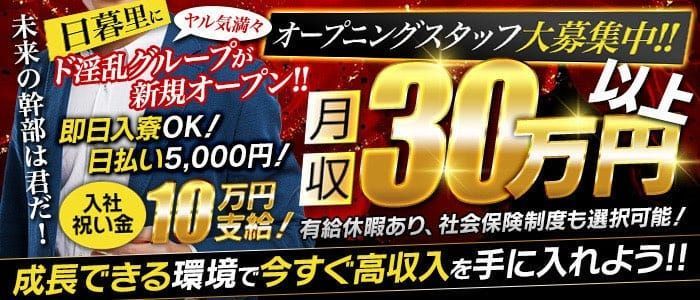 埼玉｜デリヘルドライバー・風俗送迎求人【メンズバニラ】で高収入バイト