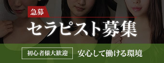 2024年最新】グラサボーテリュクス恵比寿店のエステティシャン/セラピスト求人(正職員) | ジョブメドレー