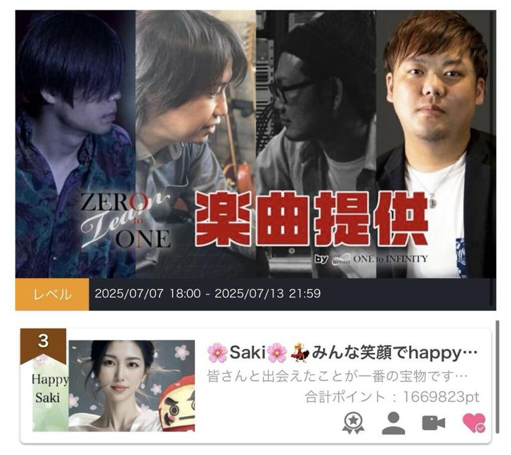 みんな笑顔！ あなたが載っているかもしれない 8 32019 08 03邦楽ニュース音楽情報サイトrockinon.com ロッキング・オン ドットコム