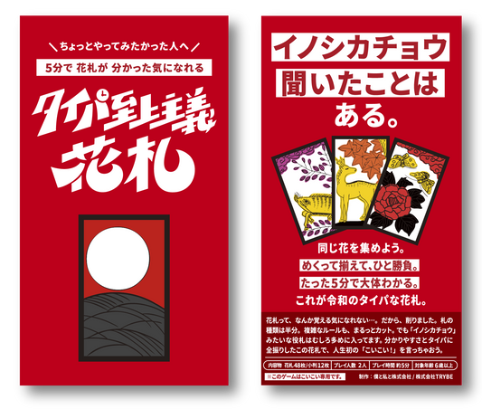 みつけてもらおう、自分の活かし方。他人に目標をたててもらうワークショップ『HR WORKSHOP supported by タニモク・HiPro bydoda』│パ・リーグ球団 仕事図鑑2025 - ONGROUND