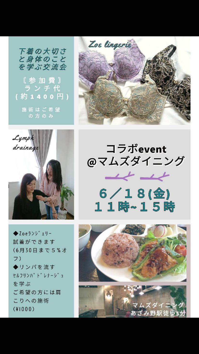 たまプラーザでおすすめのランジェリーショップ＆下着屋まとめ！安心の定番ブランドも | Pathee(パシー)