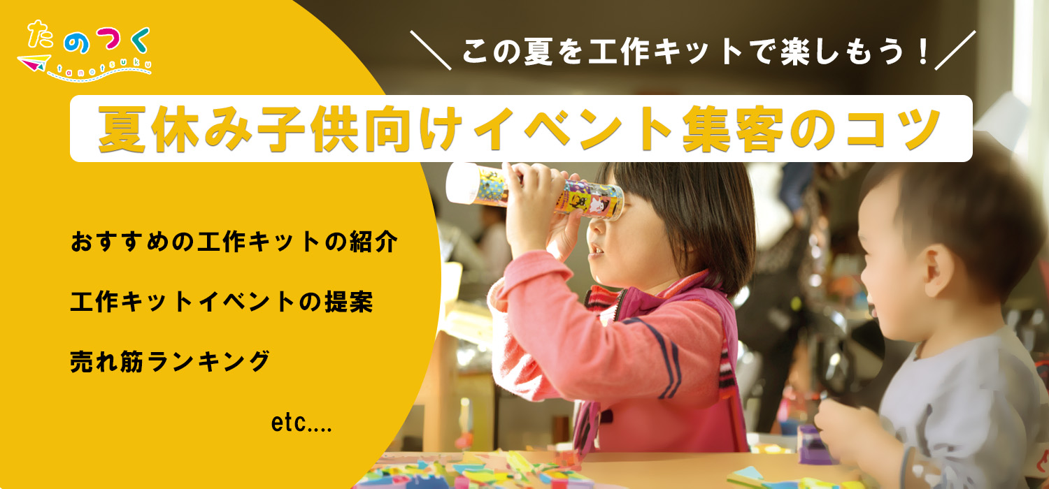2022年企画展・イベントスケジュールが更新されました♪ - こども陶器博物館 KIDS LAND