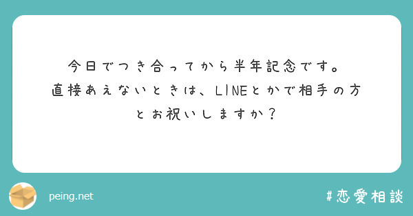 彼女に喜ばれる6ヶ月・半年記念日プレゼントランキング2025！アクセサリーやマグカップなどのおすすめを紹介ベストプレゼントガイド
