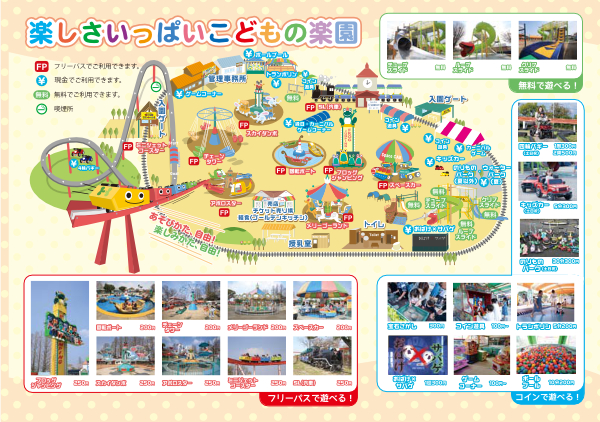 写真・画像 神野公園こども遊園地60周年 幼児遊べる場として再評価 記念イベントは2月11日までまちの話題佐賀県のニュース佐賀新聞