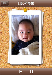 我が子の成長をチェックしながら記録できるスマホアプリ「0〜3歳までの成長のチェックリスト」IT愛好家ママ おがまりのベビテクといっしょBabyTech.jpベビーテック.jp