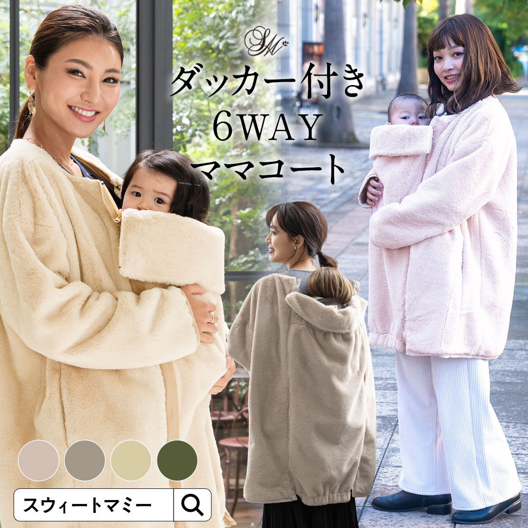 抱っこひも×リュックで両手フリー！おしゃれコーデもチェックしよう