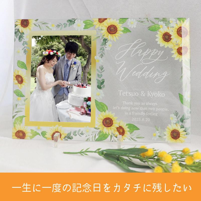 結婚祝い プレゼント 友達 おしゃれ 友人 おすすめ 名入れ フォトフレーム 写真立て ガラス 結婚記念日 結婚式 両親 公式 記念屋atelier-Ryokuei結婚祝い 名入れ フォトフレーム メッセージ スワロフスキー 写真立て ウェディング 結婚記念日 タテ平