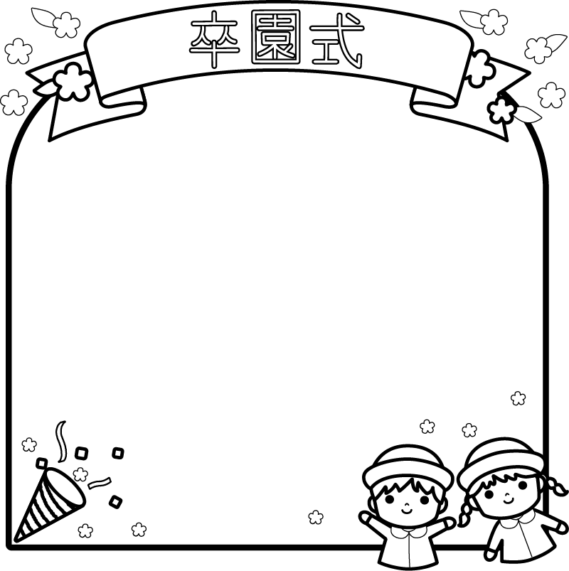 縦フレーム6-1：イラスト無料