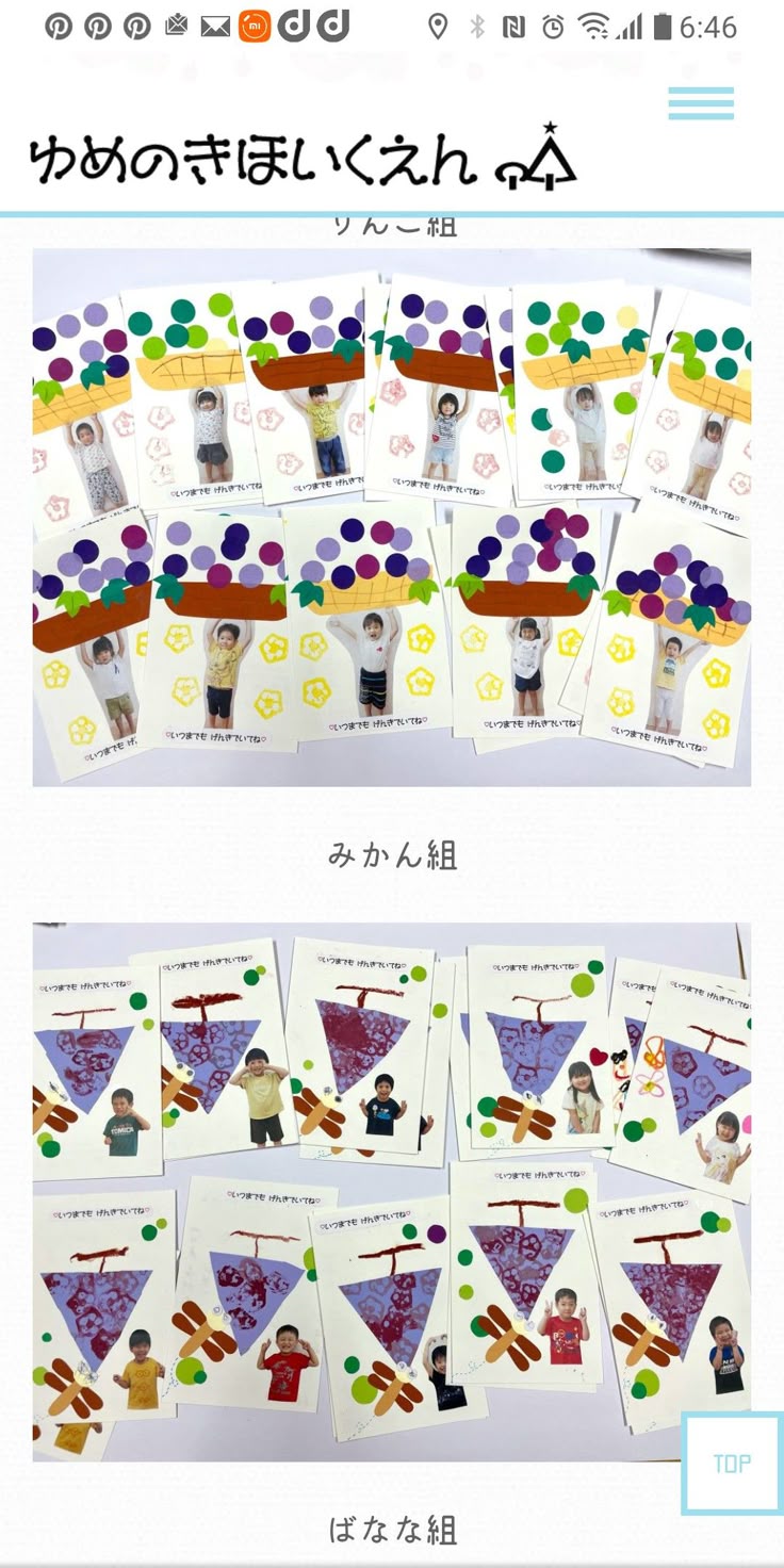 幼児園舎 敬老のはがき投函大阪府堺市西区鳳の保育園 幼稚園たあとるほいくえん