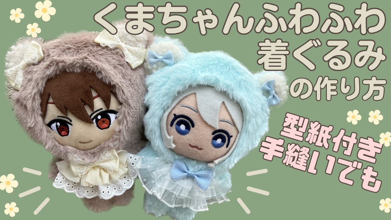 推し活レシピ公開中！ユザワヤ公式ネットショップ