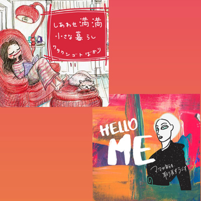 ママ業がつらい 」と思ったら読む記事心が軽くなる思考変換術ふたばSchool