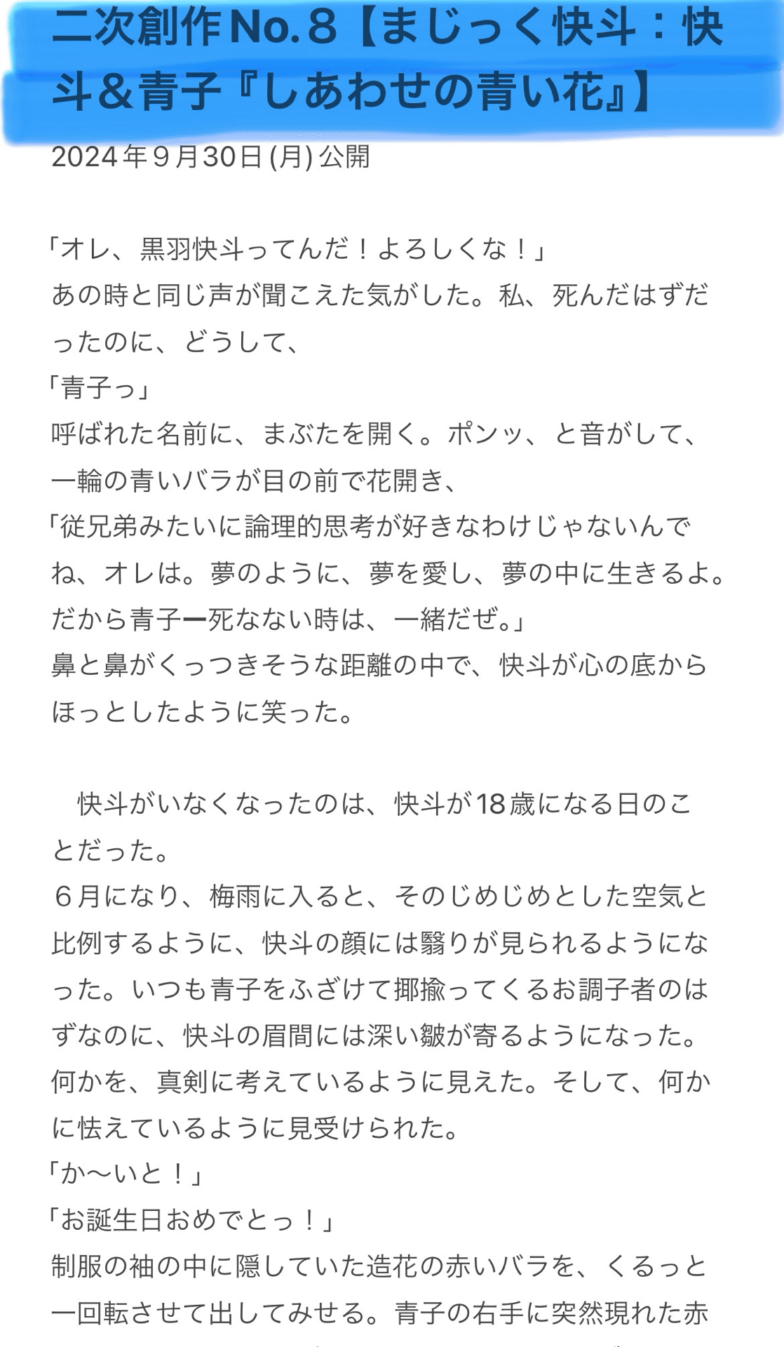 名探偵コナン」6月21日は怪盗キッド＆青山剛昌先生の誕生日！ 関連TwitterアカウントからUSJ、将棋・羽生善治さんまでお祝いアニメ！アニメ