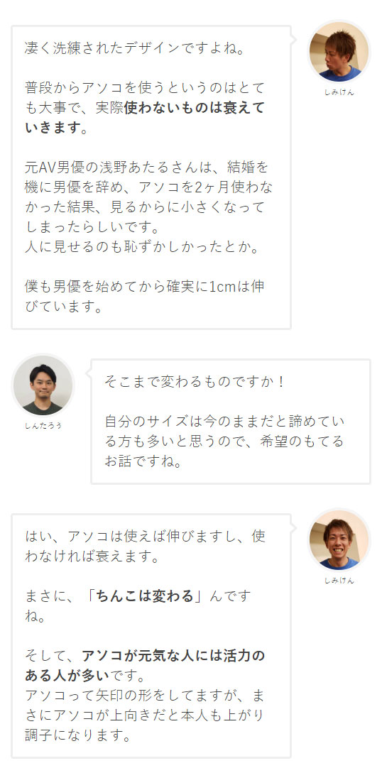 AV男優しみけんが教える最強のペニス増大法「チントレ超」のやり方【27分間