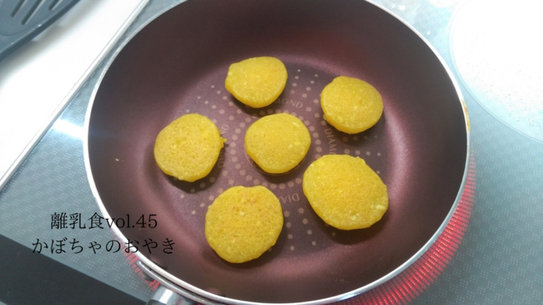 離乳食♡かぼちゃのスティックおやき by クックエリークックパッド簡単おいしいみんなのレシピが392万品