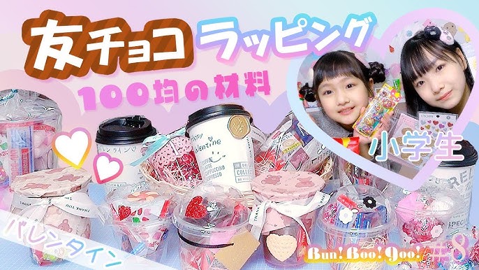 小学生用の友チョコの簡単で大量に作れるレシピは？おしゃれで可愛いラッピング方法も！ │ がんばる女子のつれづれブログ