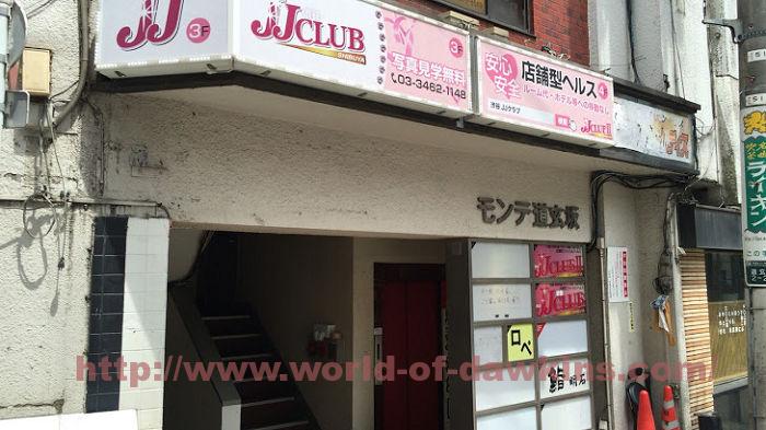 渋谷の「店舗型風俗」全12店一覧｜いますぐヌケる箱ヘル・