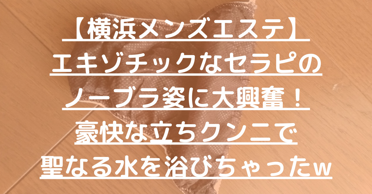 痴女メンズエステで、顔面騎乗をされてたっぷりとクンニでご奉仕する結弦くんだけど乳首を弄ぶエッチなお姉さんにイクのを何度も我慢させられ限界寸前！ - 